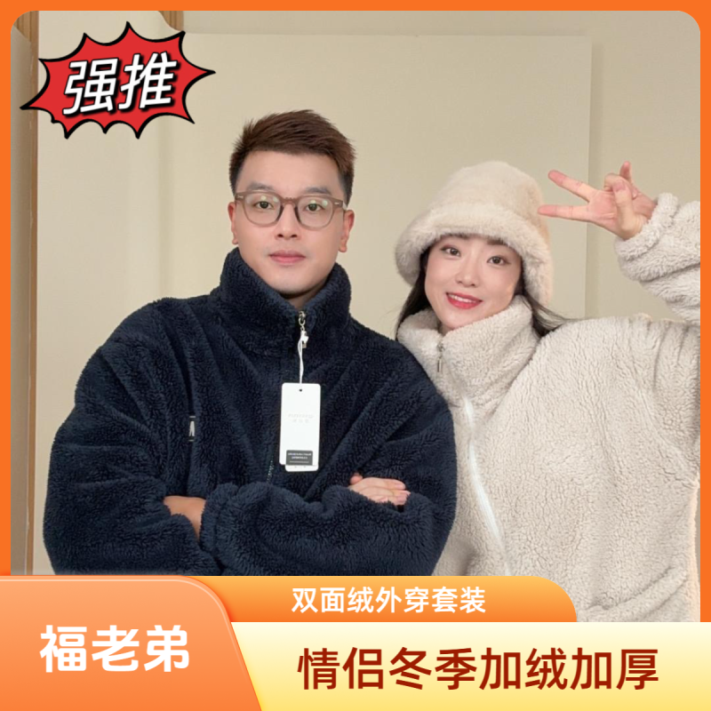 福老弟2025升级款阳离子双面绒变态厚男女情侣款可外穿家居服套装