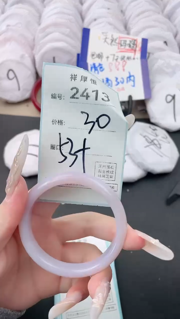 【闪购商品】玛瑙/玉髓手镯未镶嵌2413