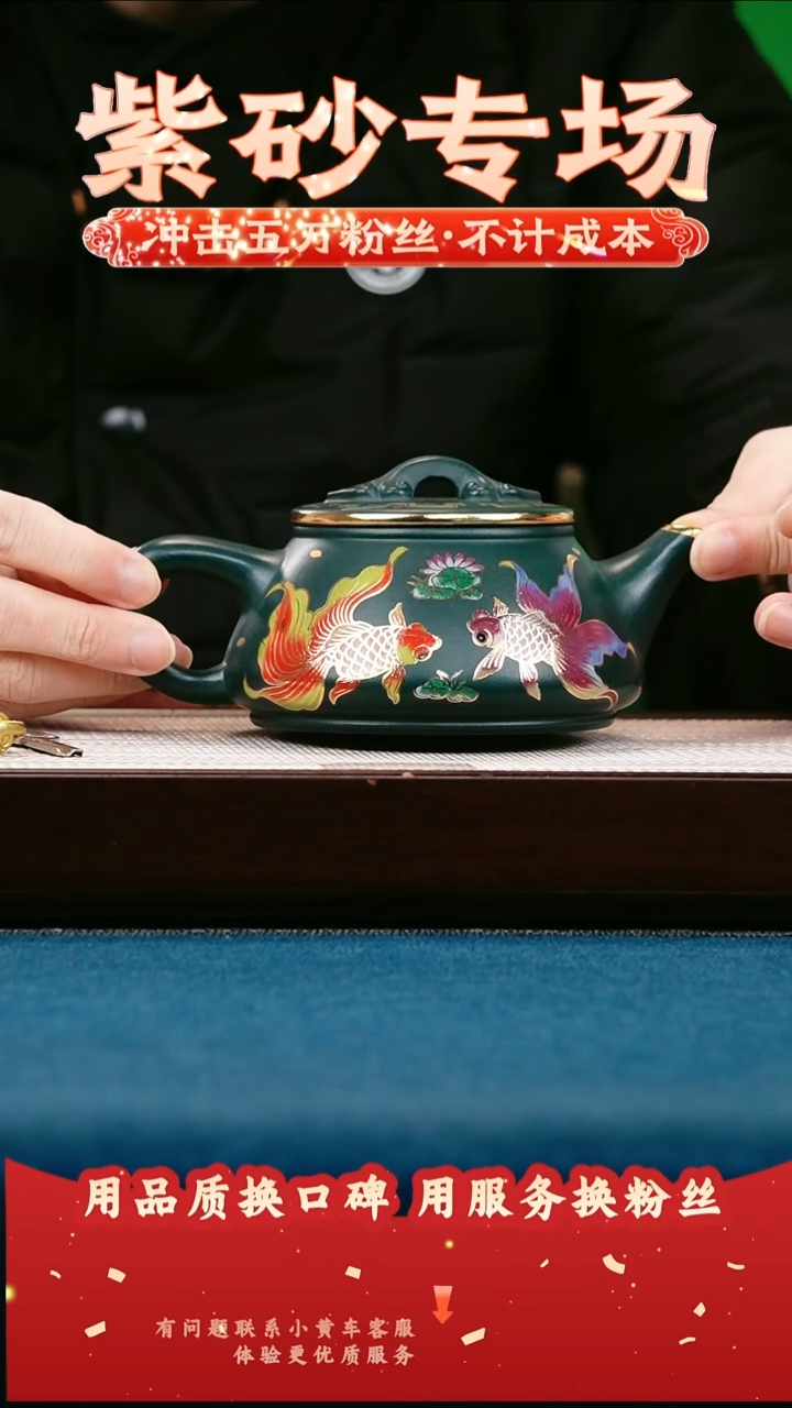 茶壶紫砂苏门答腊青 如意石瓢 珐琅彩鱼戏莲叶