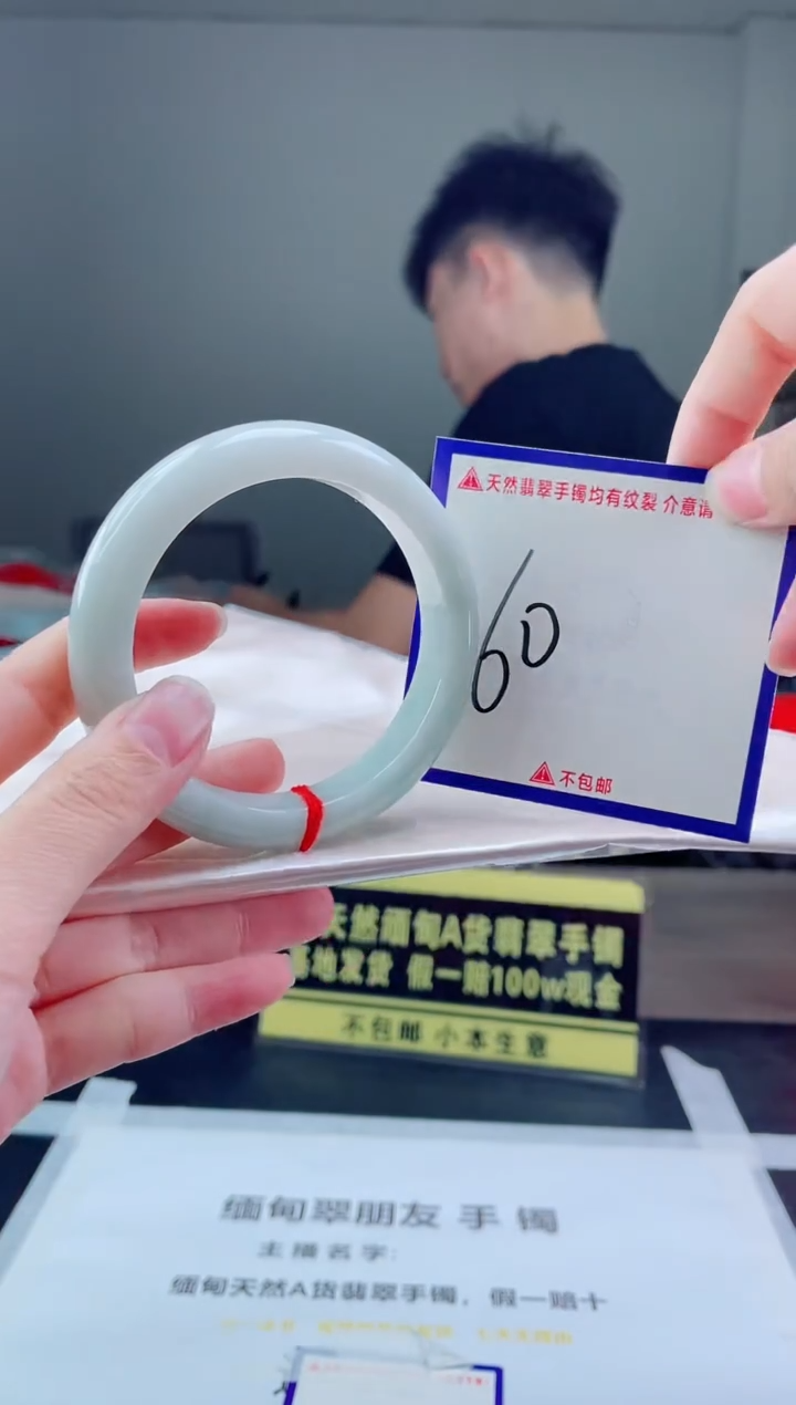 未镶嵌手镯翡翠我