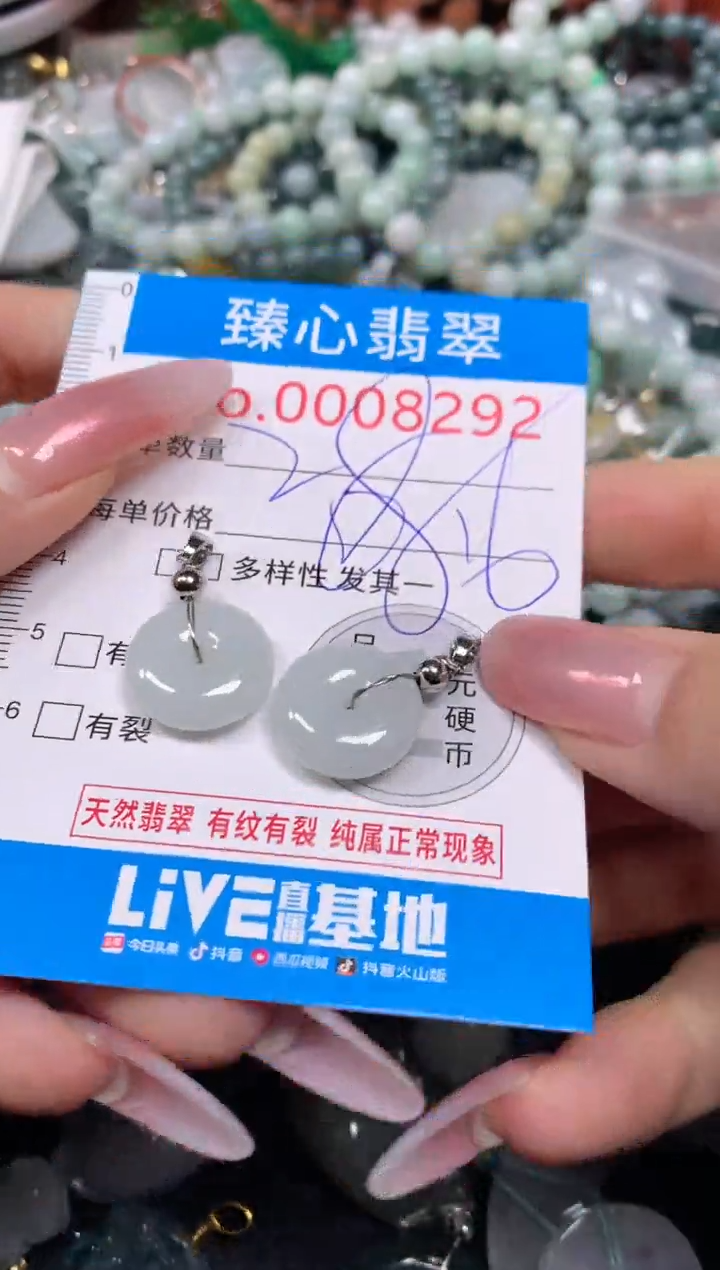 【闪购商品】翡翠颈饰未镶嵌含绳0008292