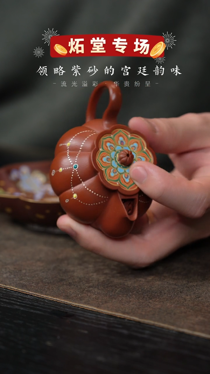 【闪购商品】紫砂茶壶炻堂39-常欢喜-100cc