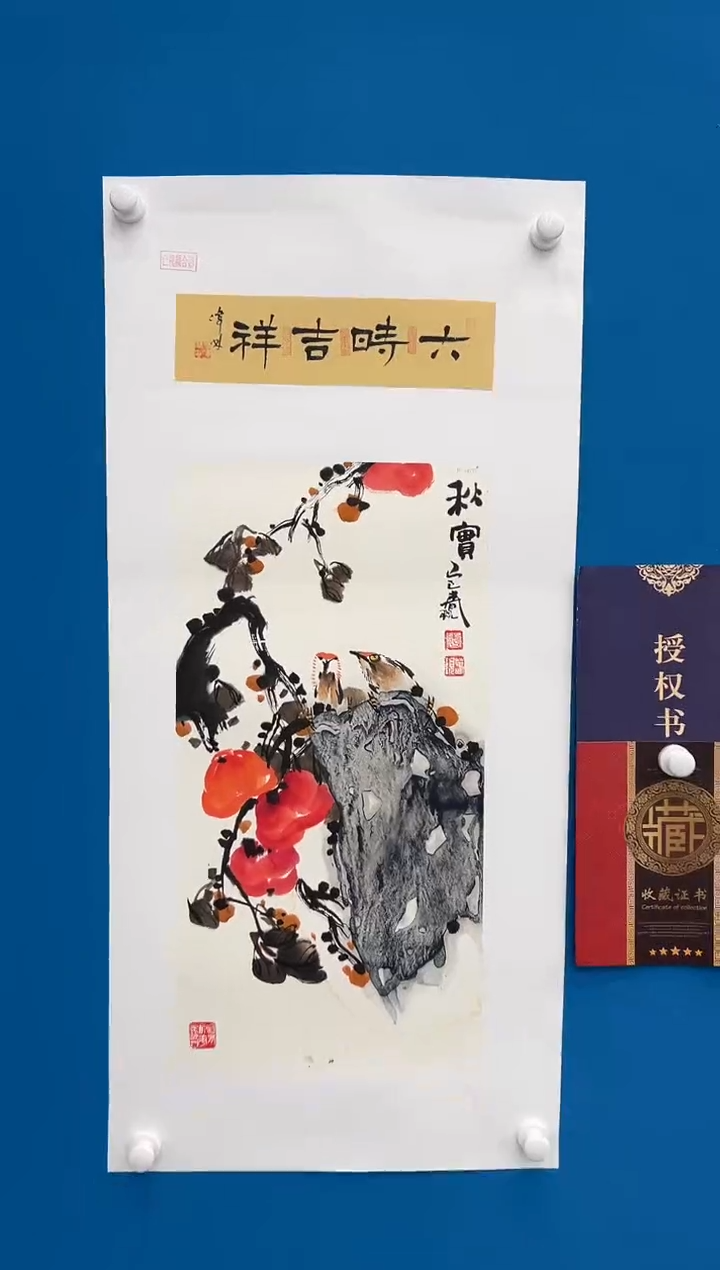 国画李春现展览精品