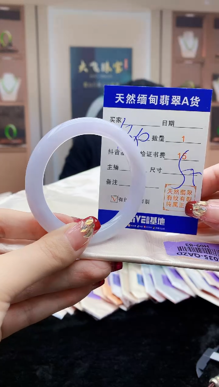 【闪购商品】翡翠手镯未镶嵌    H69-83