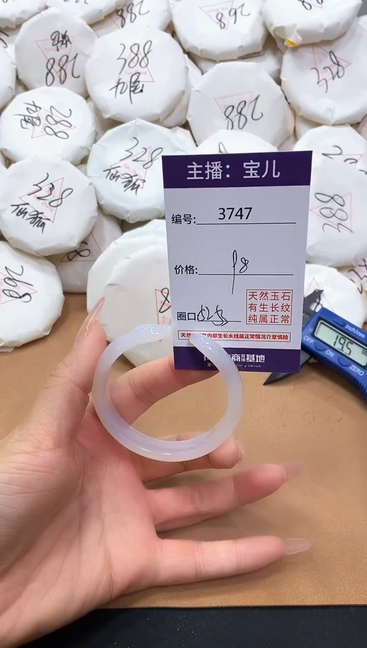 【闪购商品】玛瑙/玉髓手镯未镶嵌3747