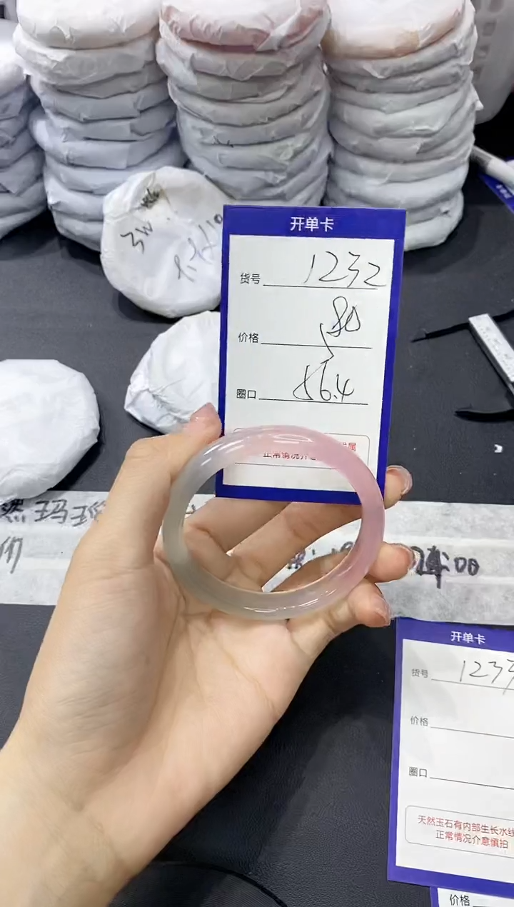 玛瑙/玉髓手镯未镶嵌1232