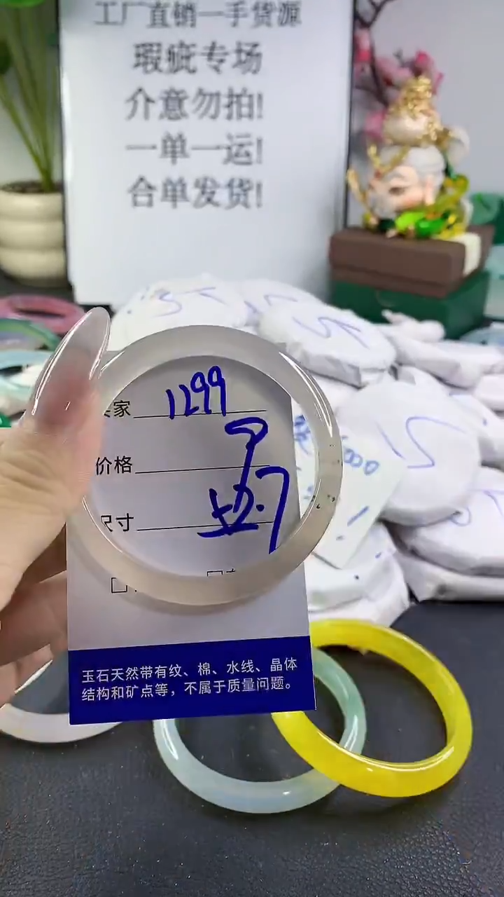 手镯玛瑙/玉髓未镶嵌1299