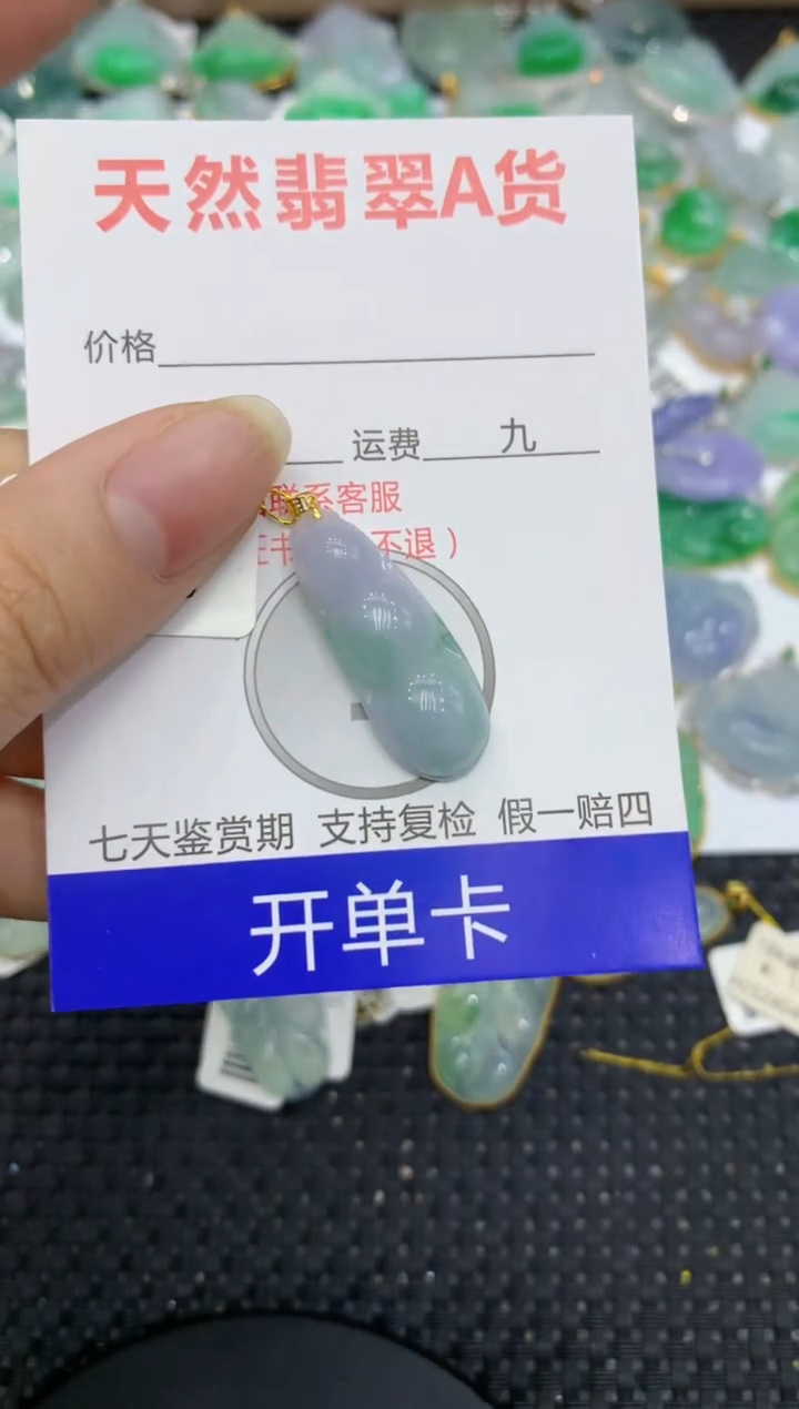 【闪购商品】翡翠颈饰18K金镶嵌8888888888