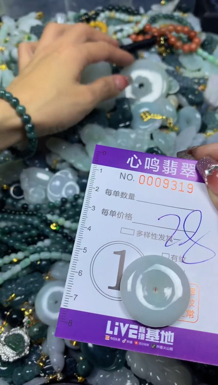 【闪购商品】翡翠颈饰未镶嵌闪购009319