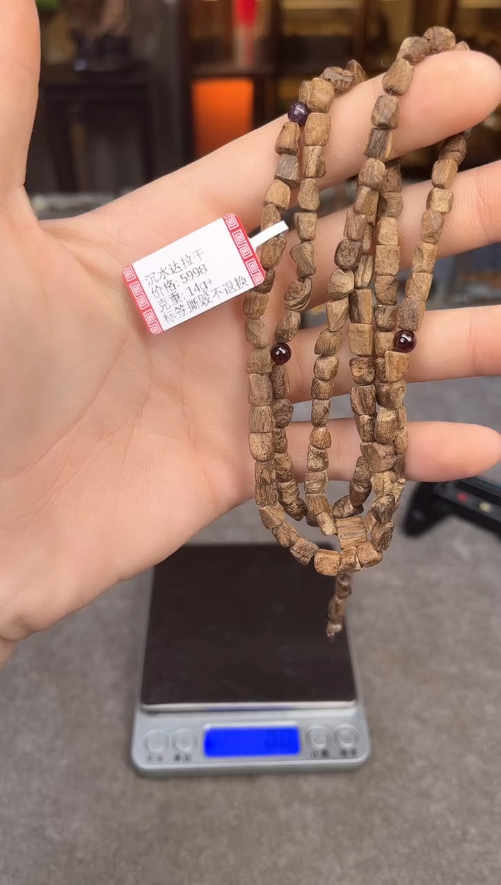 【闪购商品】沉香手串13号沉水达拉干多样性发货1条