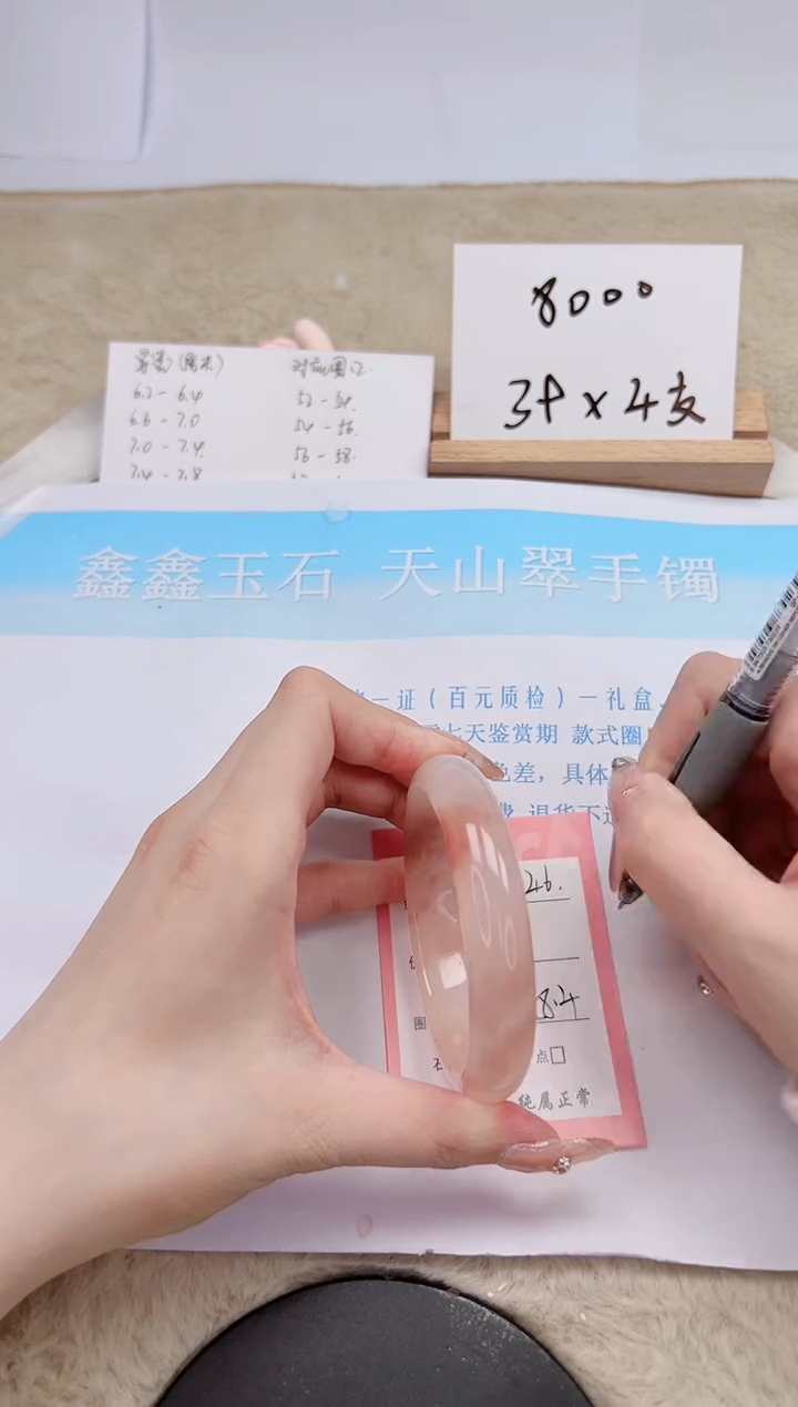 【闪购商品】石英质玉手镯未镶嵌146-58.4