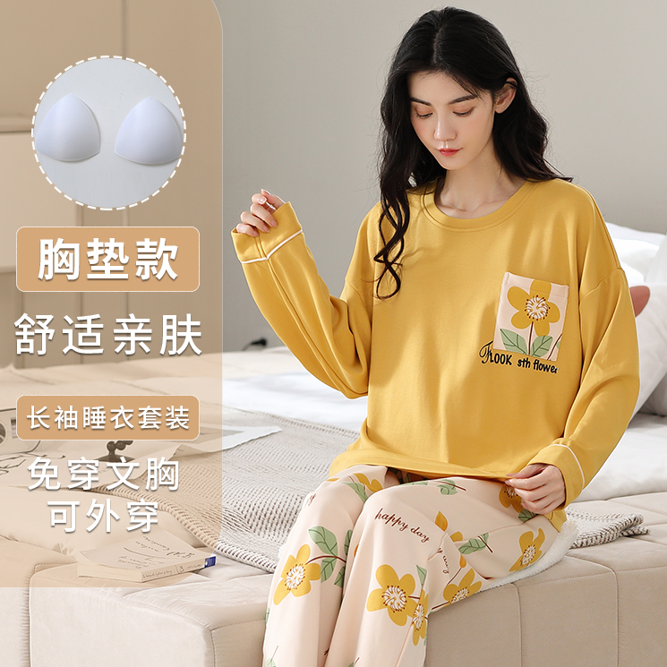 长袖睡衣女春秋款带胸垫圆领休闲舒适大码宽松可外穿家居服套装