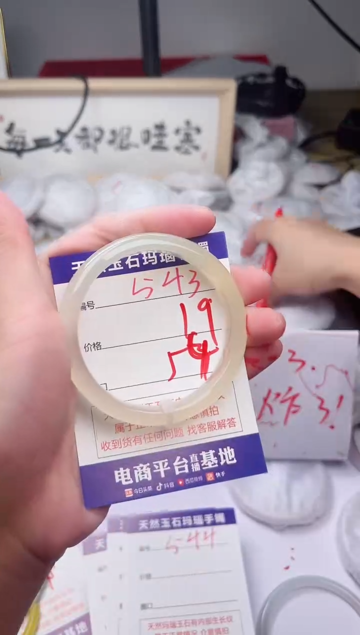 玛瑙/玉髓手镯未镶嵌543