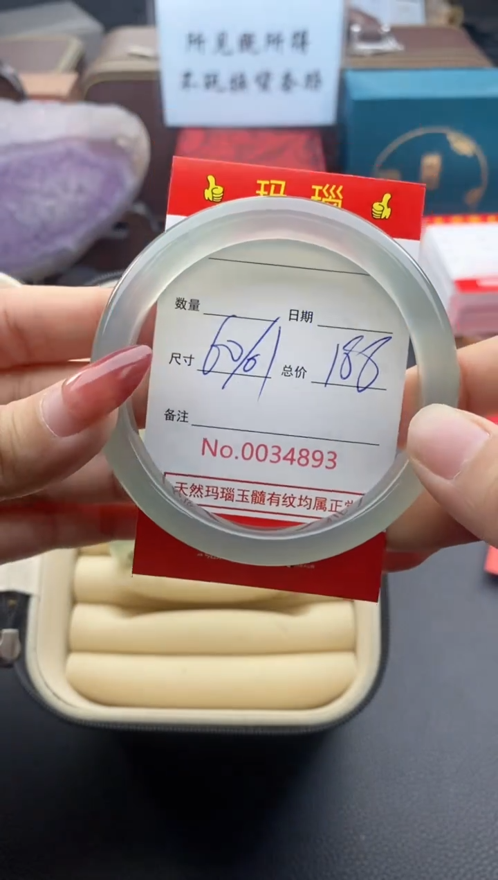 【闪购商品】玛瑙/玉髓手镯未镶嵌34893