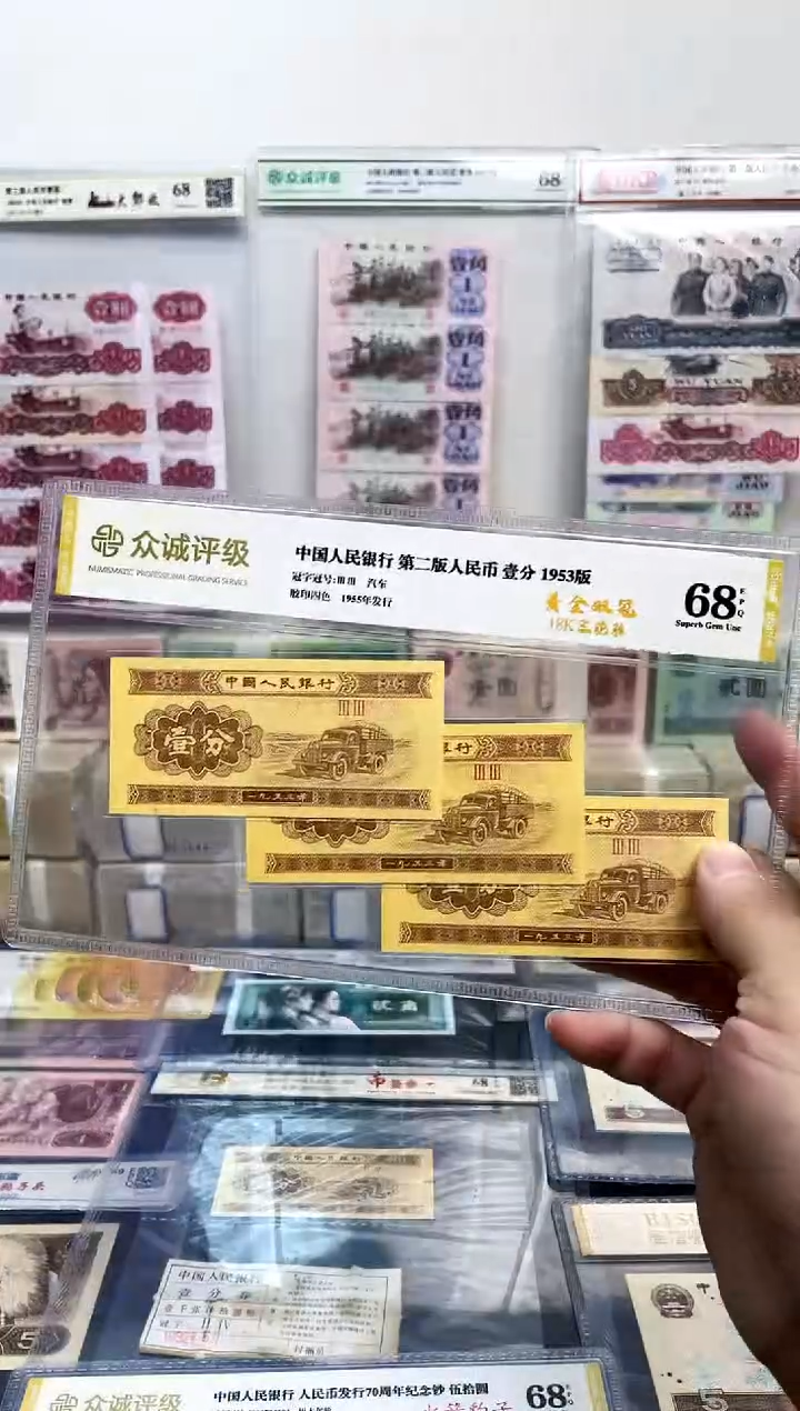 【05等面值】50兑50 一百张连号