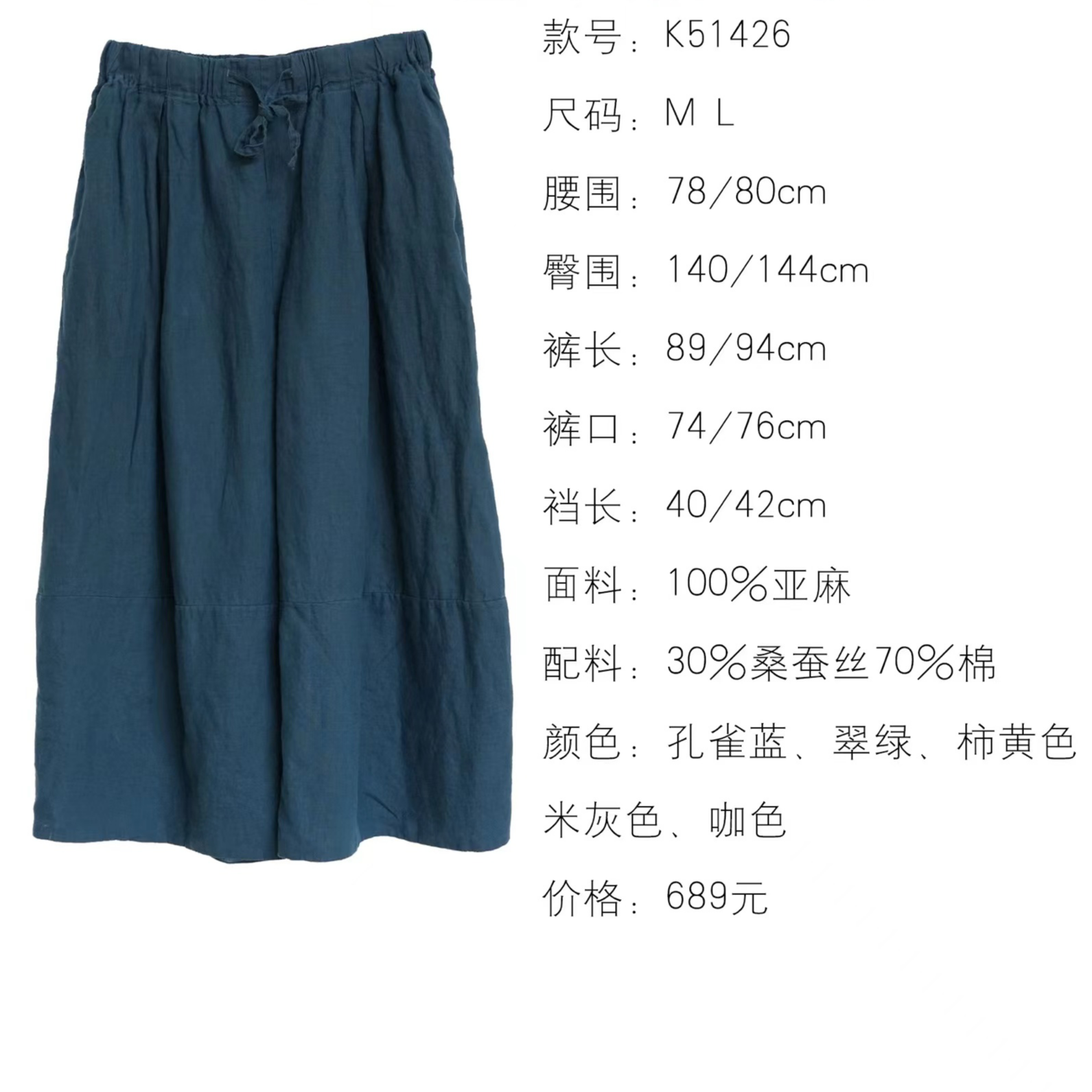 彭彭家 K51426 亚麻复古阔腿裤抽绳休闲裤 几见