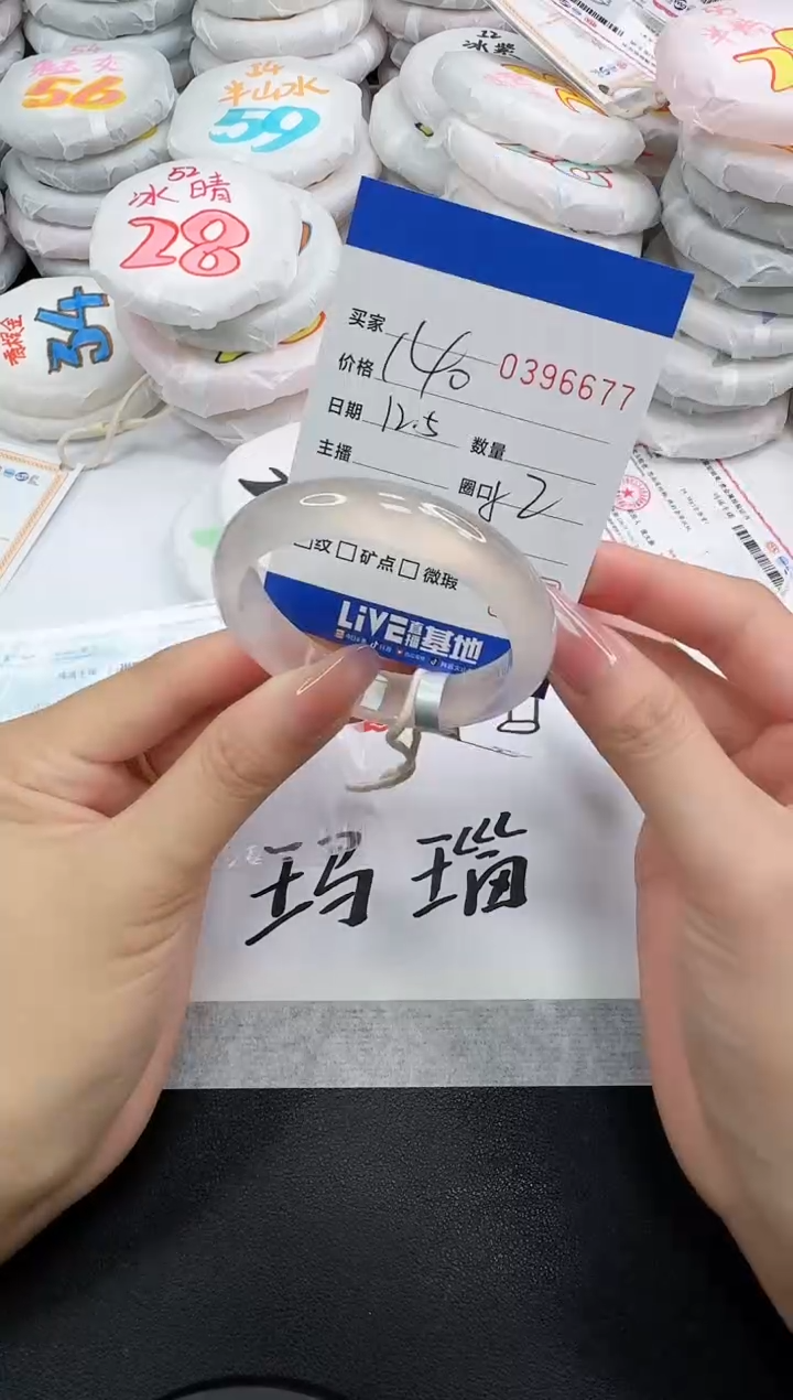 手镯玛瑙/玉髓未镶嵌6677