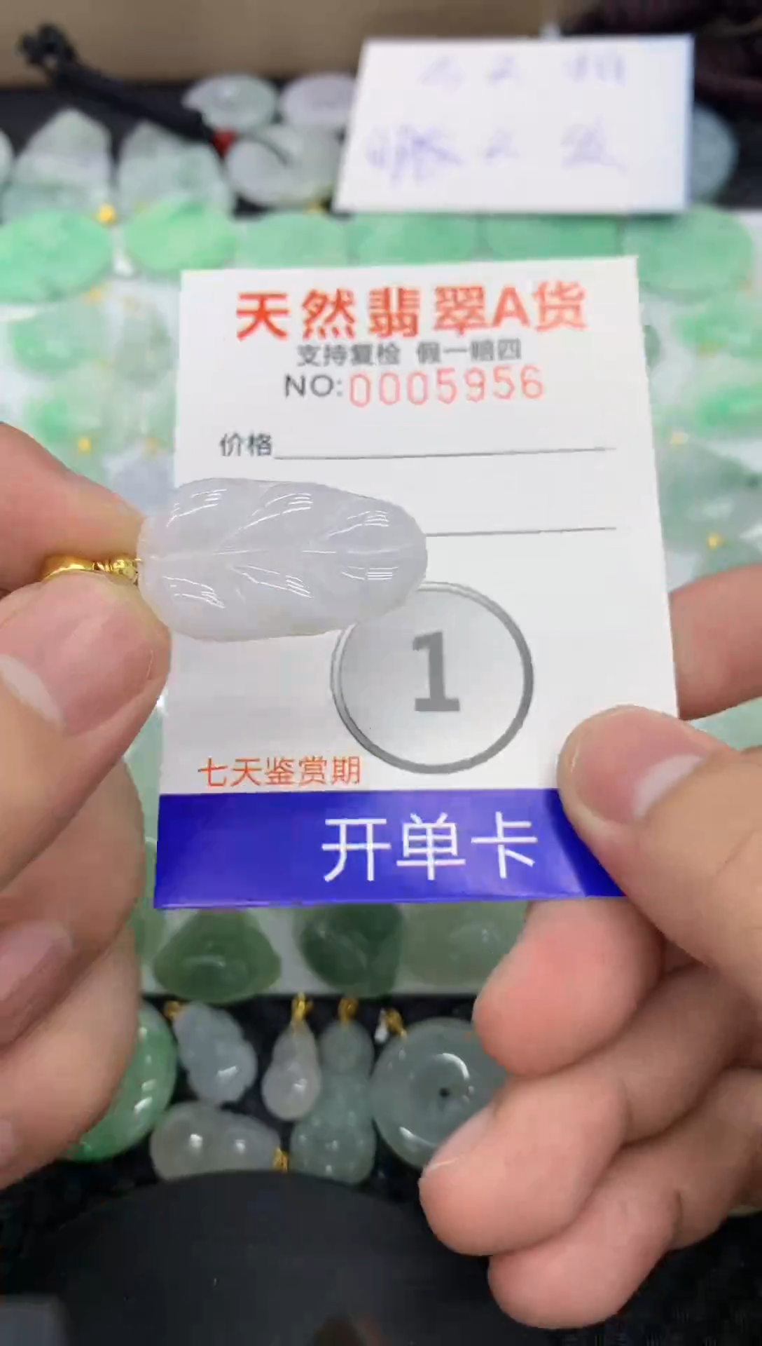 【闪购商品】翡翠颈饰未镶嵌11111111