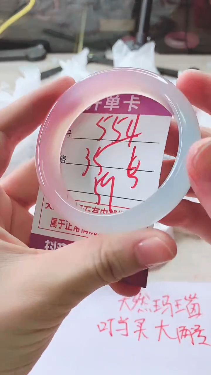 手镯玛瑙/玉髓未镶嵌554