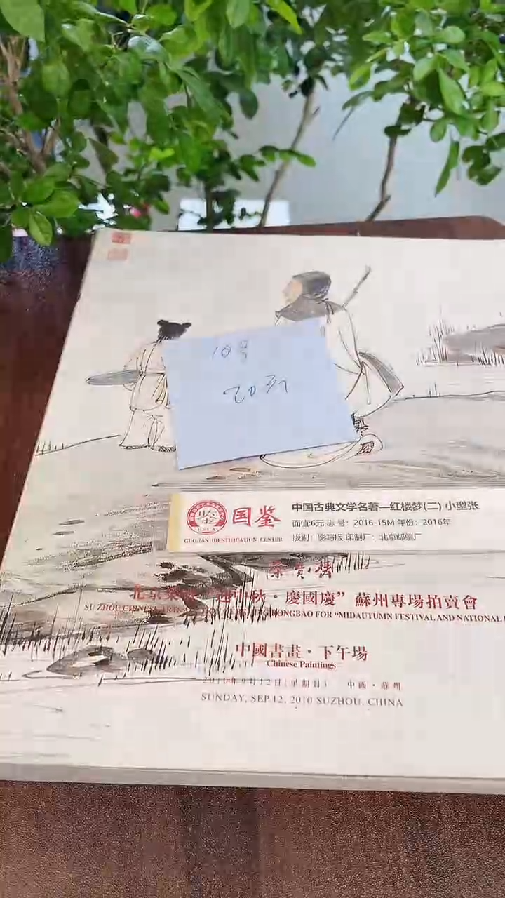 【闪购商品】10编号1111111111111