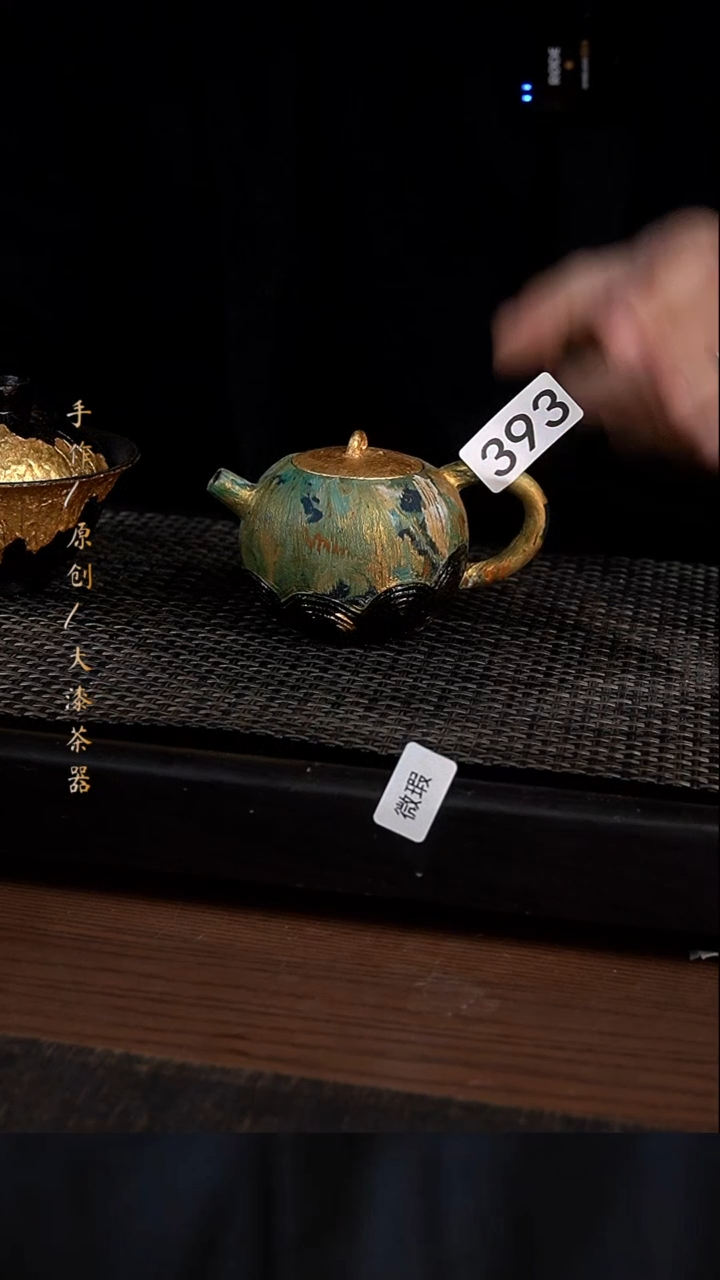 393小康茶器微瑕