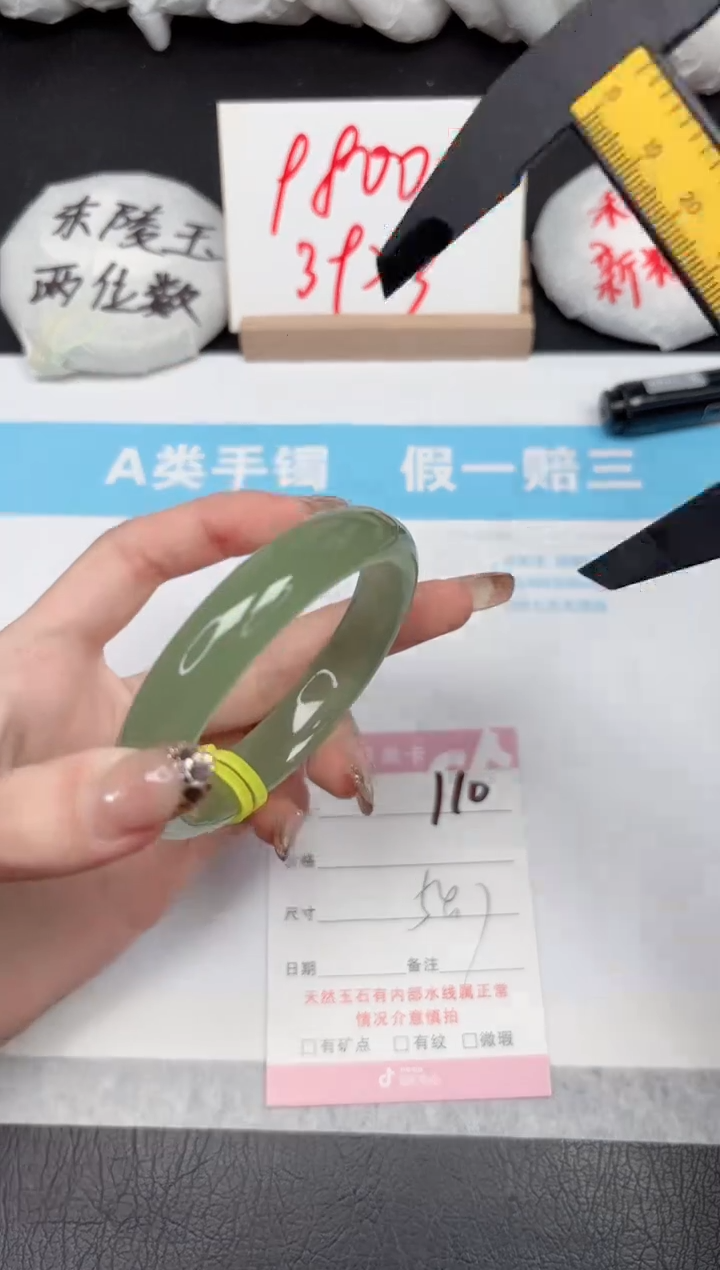 【闪购商品】石英质玉手镯未镶嵌110-54.7