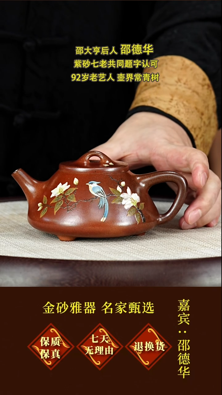 茶壶紫砂34邵德华  石瓢  柴烧  280毫升