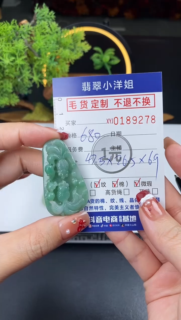 【闪购商品】定制翡翠未镶嵌毛货商品 不退换/9278