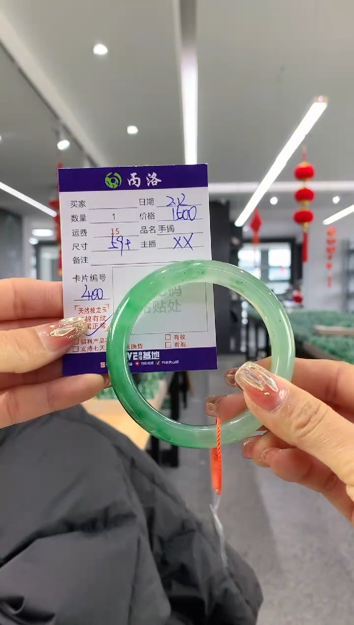【闪购商品】石英质玉手镯未镶嵌59
