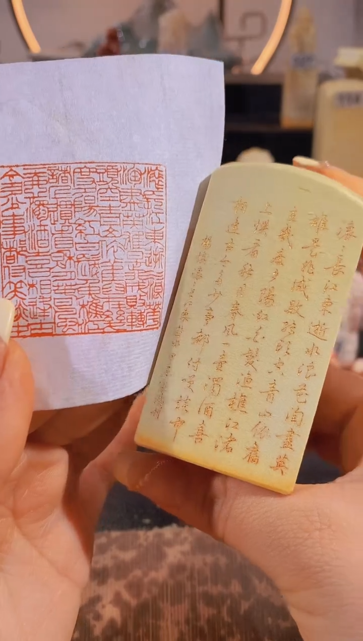 【闪购商品】昌化石印石临江仙全篇4.1*4.1-111
