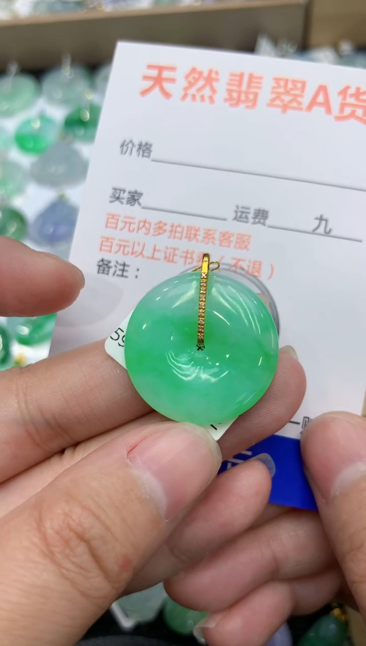 【闪购商品】翡翠颈饰18K金镶嵌1111111111