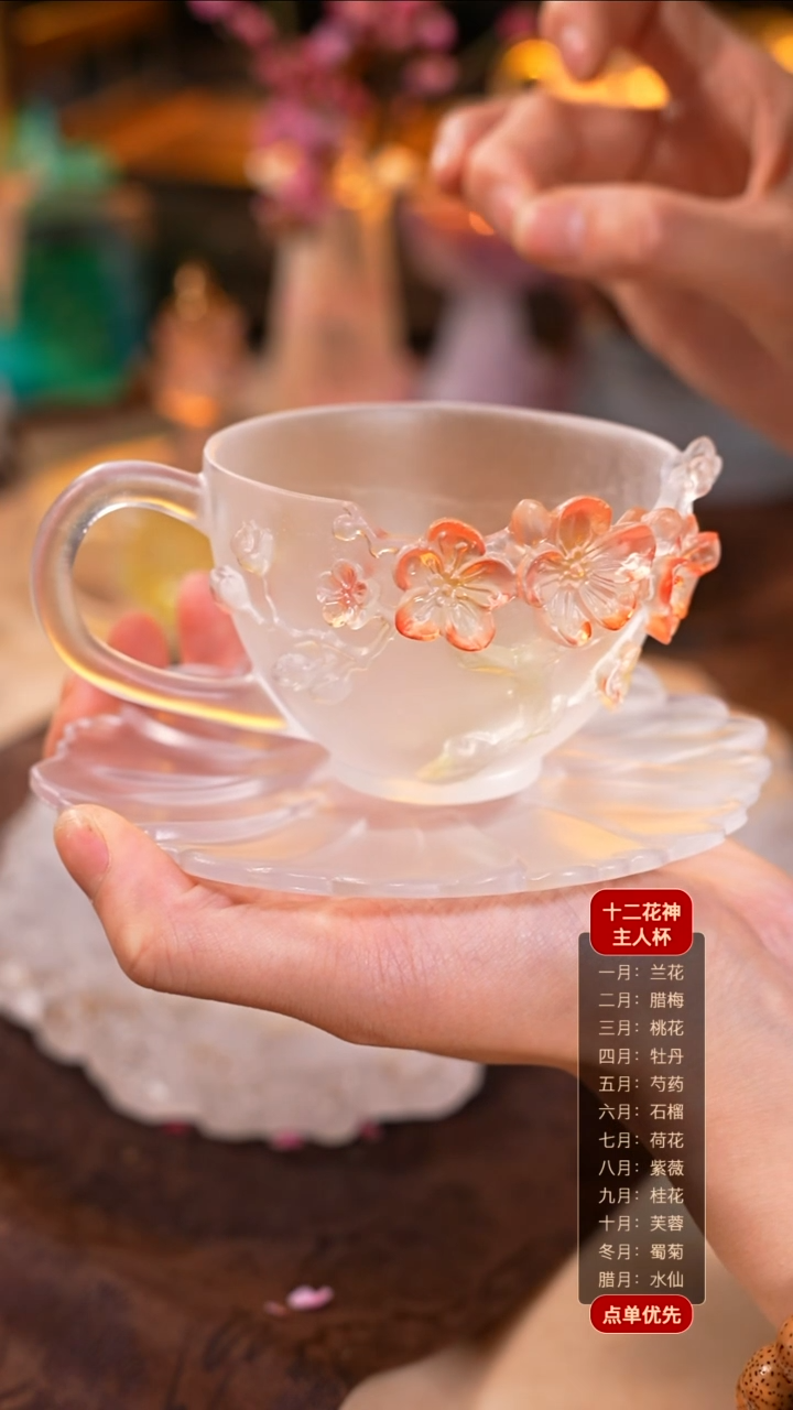 【闪购商品】花神咖啡杯2月腊梅1个+知己杯杯托1个