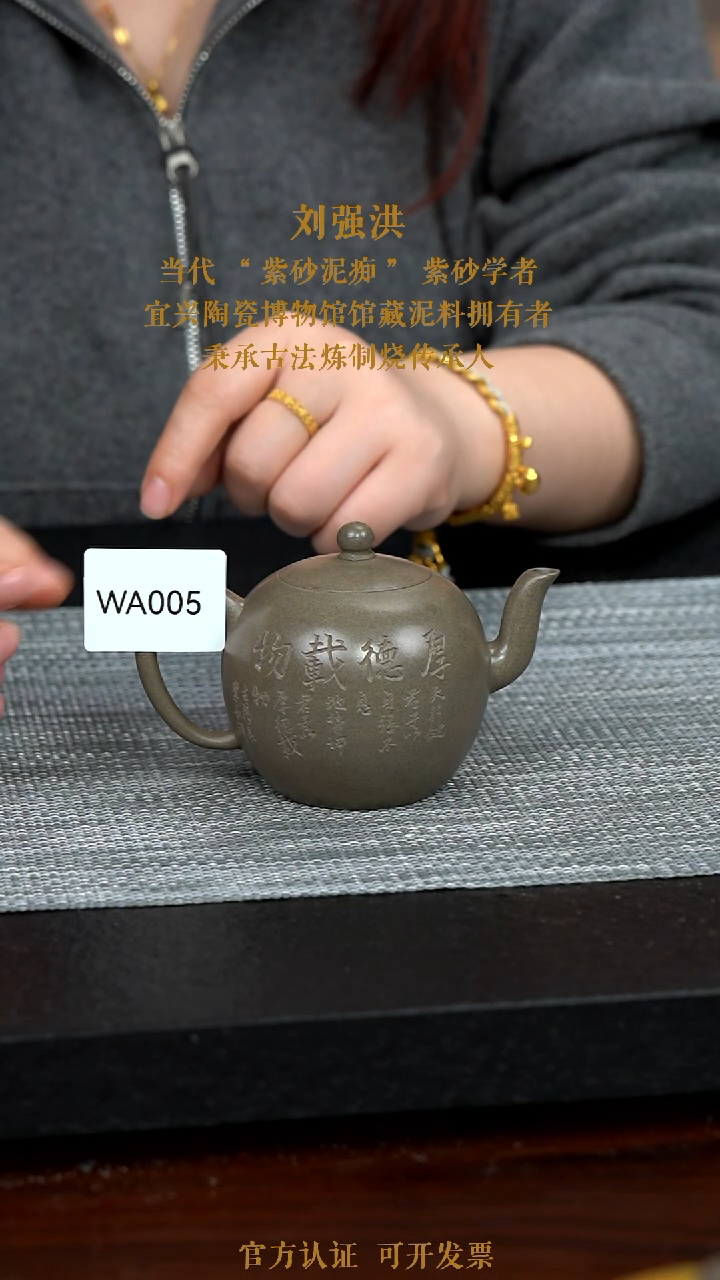 【闪购商品】紫砂茶壶WA005-0122HQL