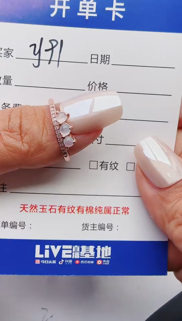 【闪购商品】翡翠戒指银S925镶嵌红星翡翠