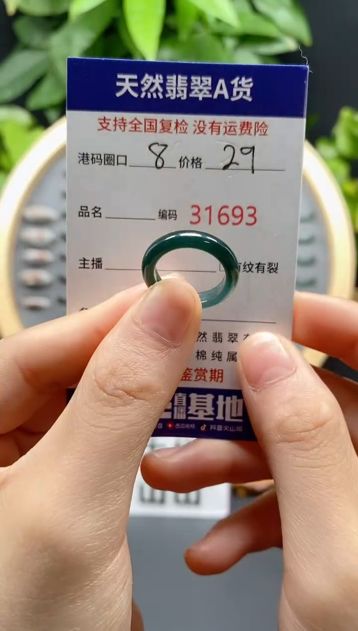 翡翠未镶嵌戒指天然翡翠戒圈1693