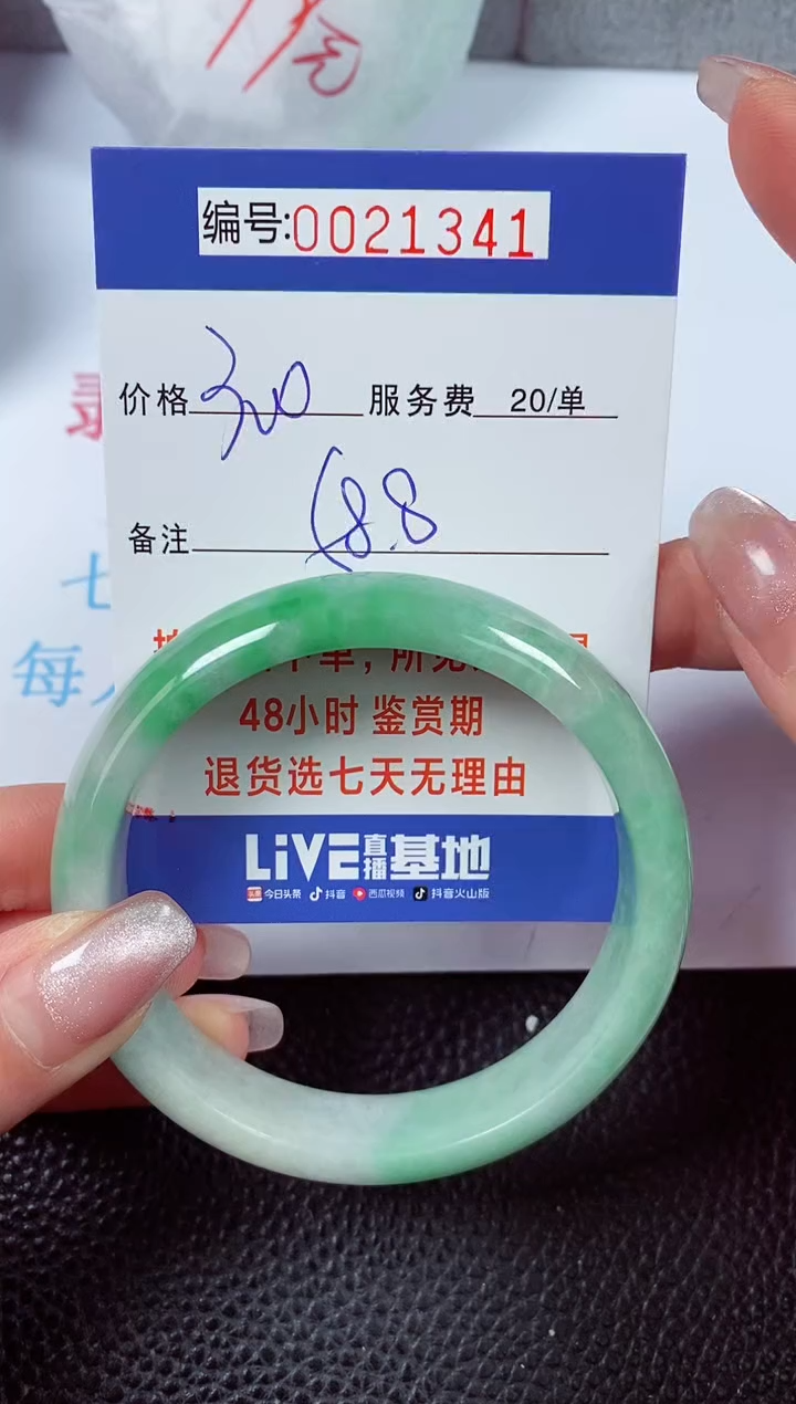 【闪购商品】拍下以实物为准00021341