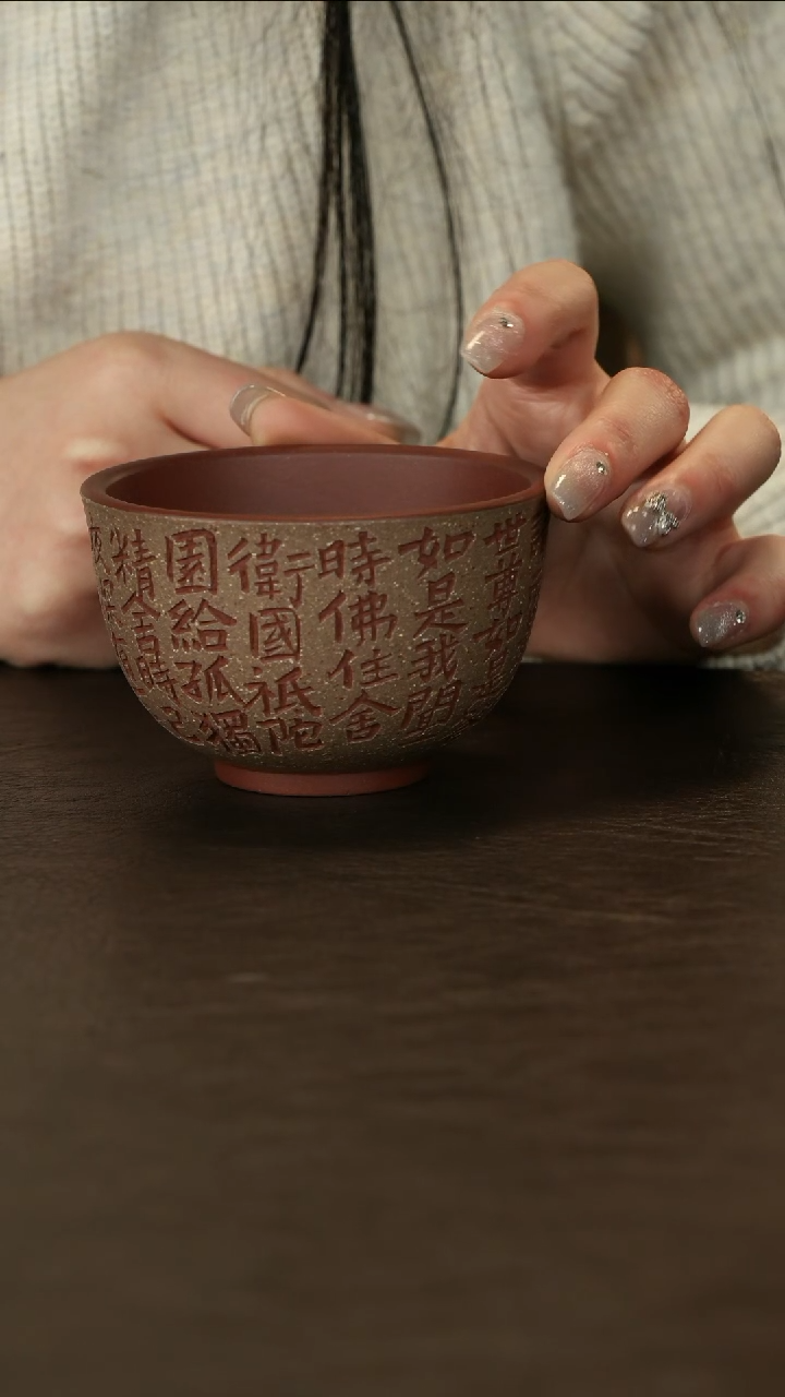 【闪购商品】紫砂茶杯直播福利许屹松紫泥粉段泥金刚经主人杯