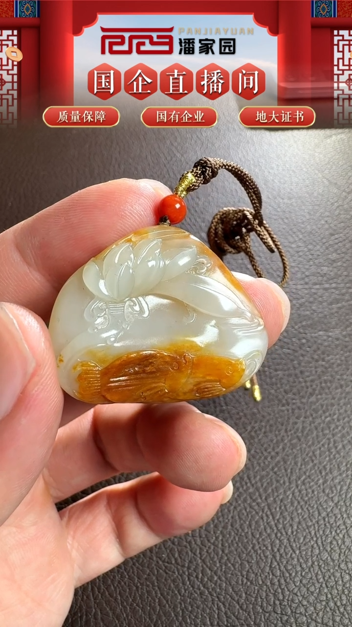 未镶嵌和田玉挂件173-YX-1210-和田玉-黄沁年年有余-新疆-5555-1