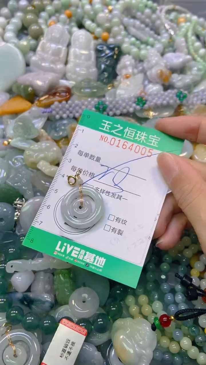 颈饰未镶嵌翡翠闪购0164005多样性发其一