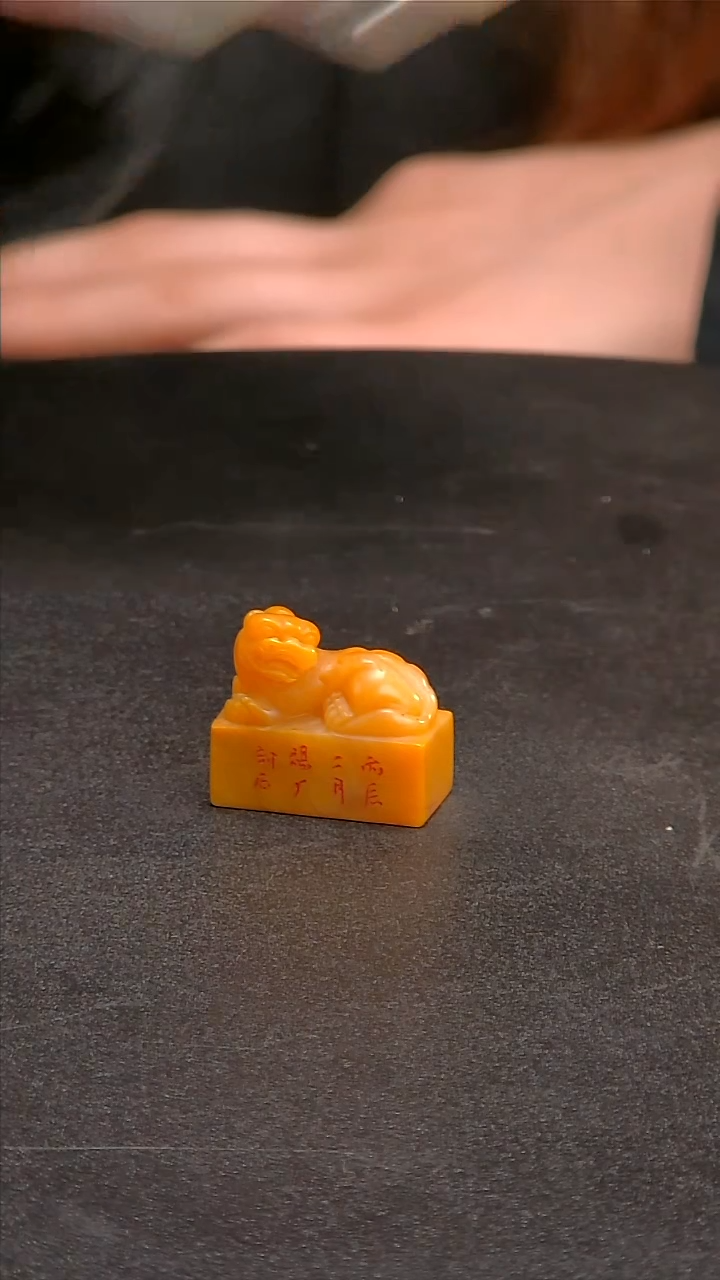 寿山石印石新号放福利田黄石