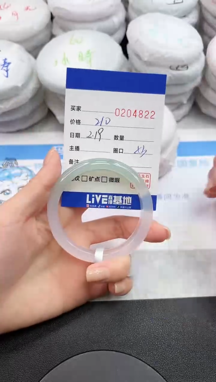 【闪购商品】玛瑙/玉髓手镯未镶嵌4822