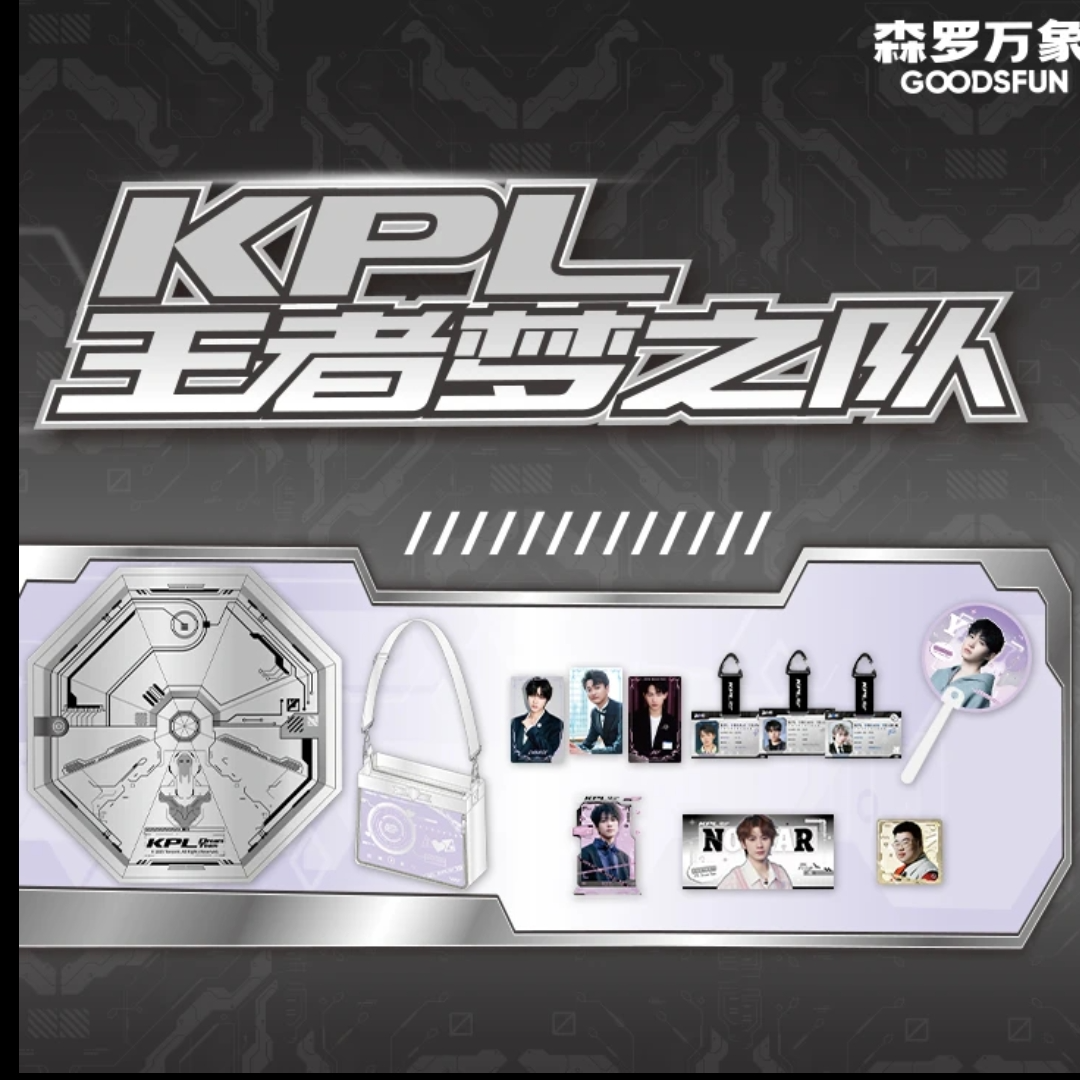 【YOUBIAN专属】 KPL王者梦之队 机械纪元系列 森罗万象