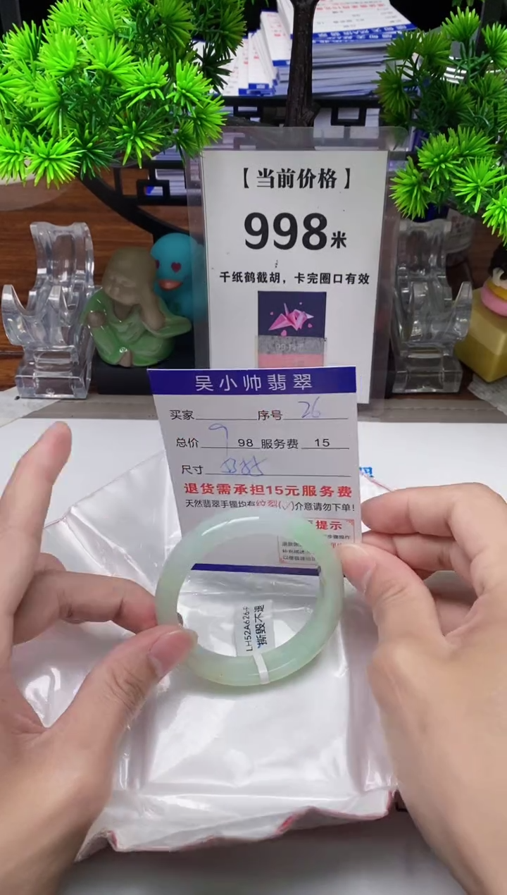 【闪购商品】翡翠手镯未镶嵌27缅甸天然A货翡翠