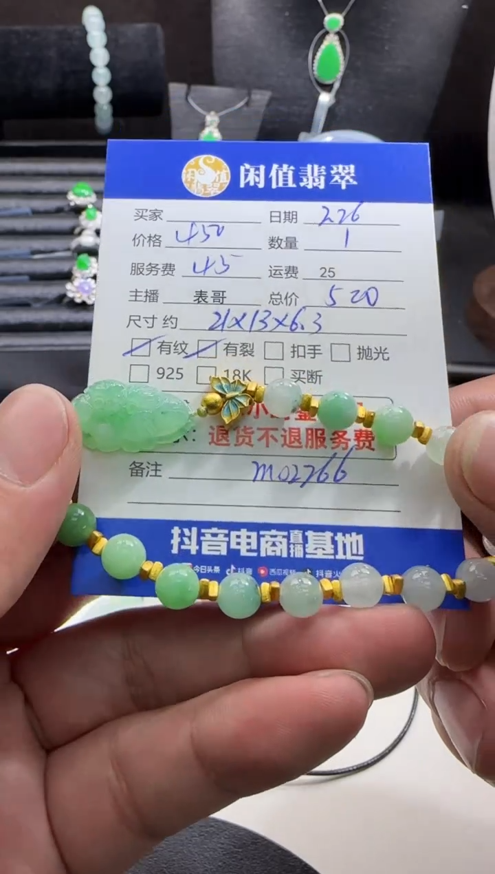 【闪购商品】翡翠手串未镶嵌翡翠珠串