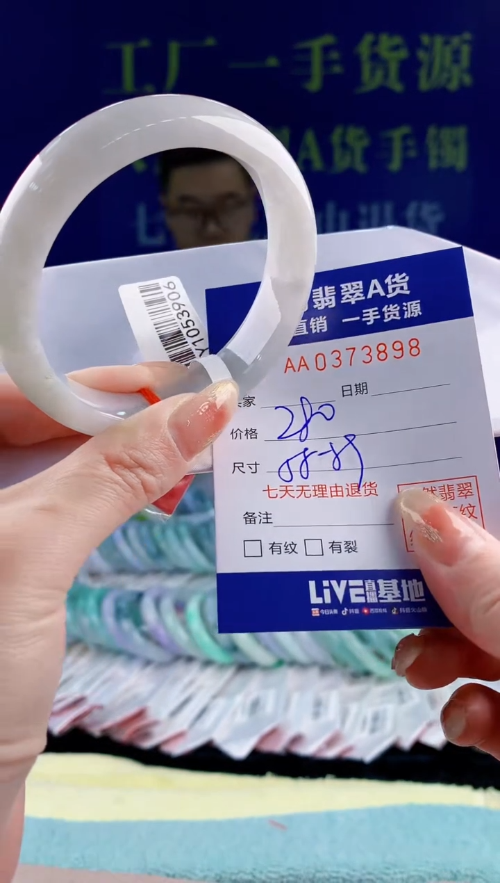【闪购商品】翡翠手镯未镶嵌98天然翡翠A货
