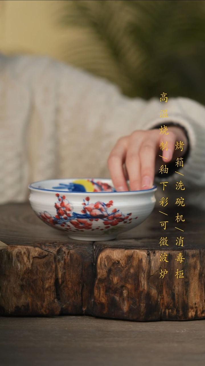 瓷片景德镇高温釉下彩可微波烤箱洗碗机