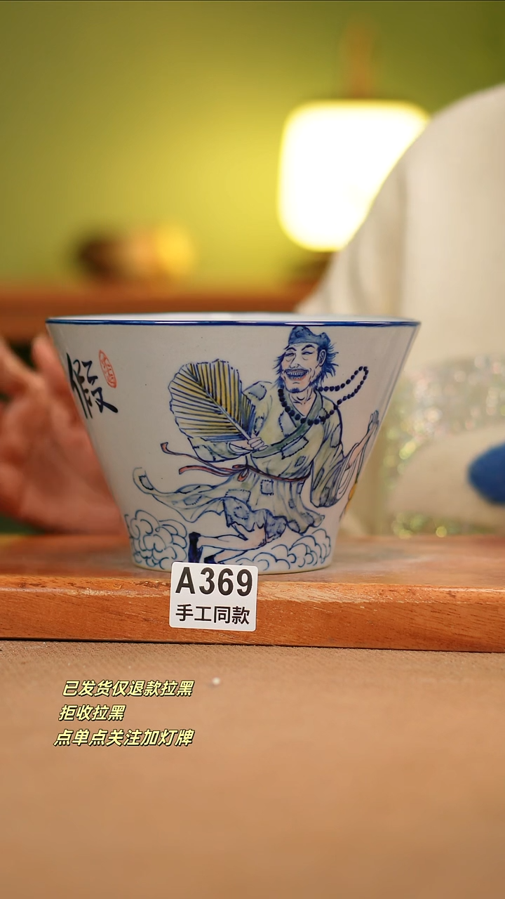 【闪购商品】其他A369陶然集器瓷器