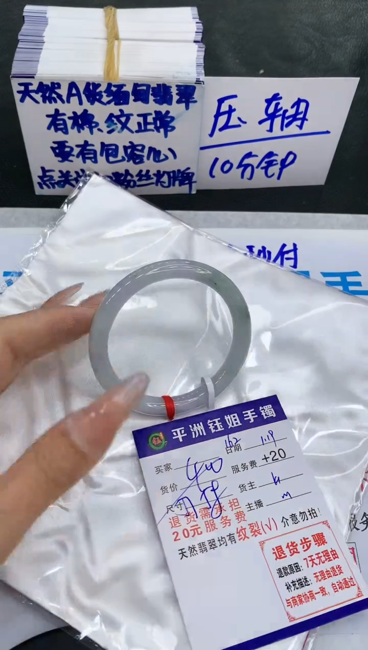 【闪购商品】翡翠手镯未镶嵌11111111111