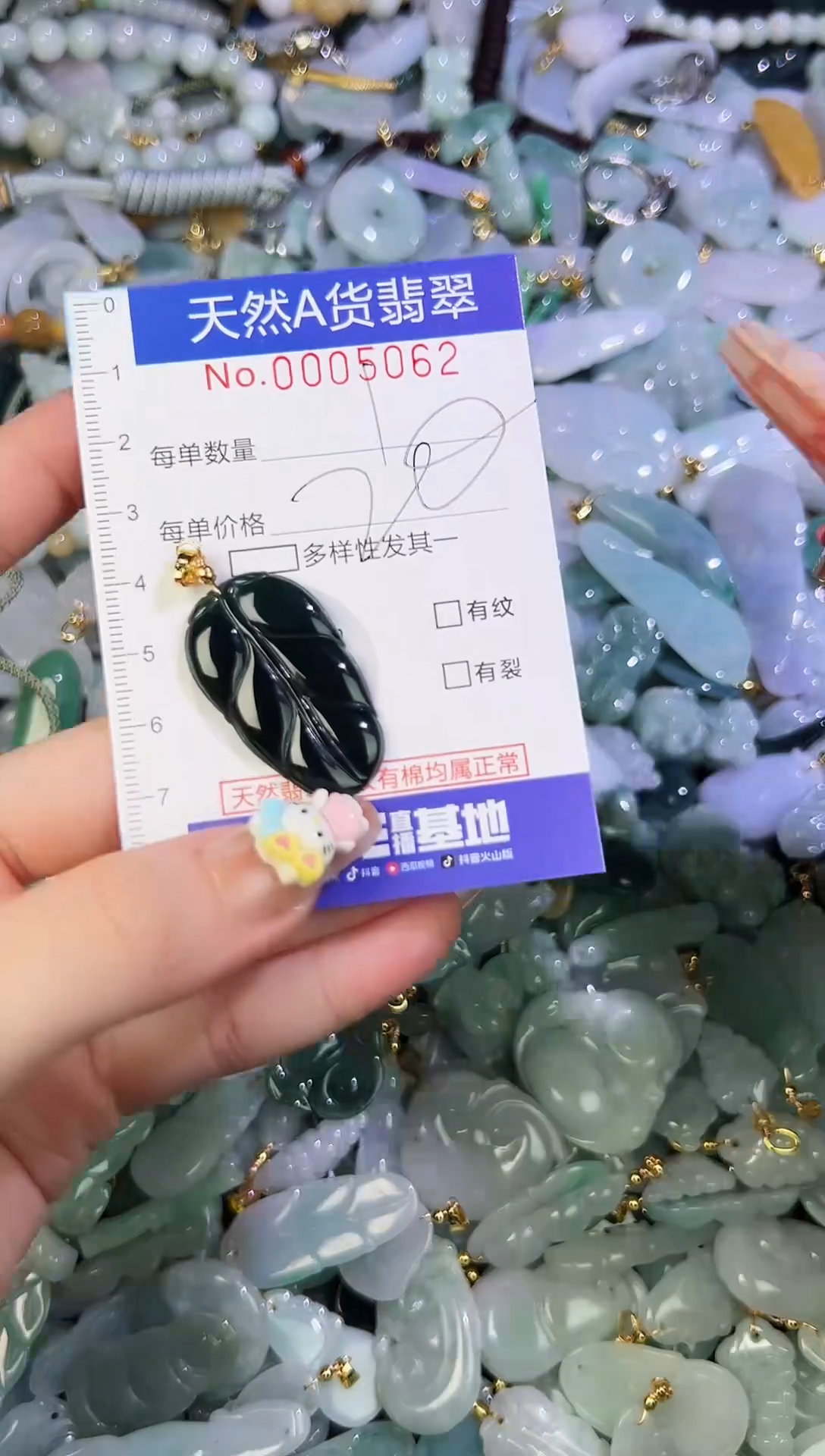 【闪购商品】翡翠颈饰未镶嵌天然翡翠A货