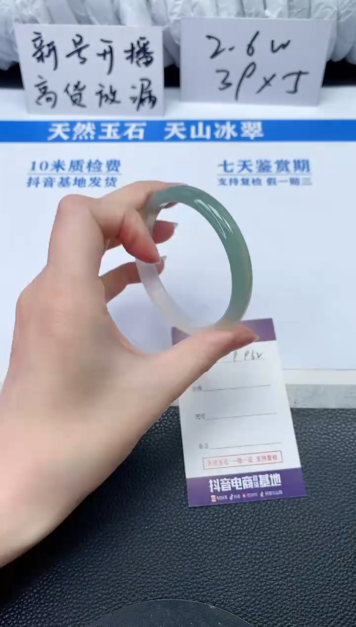 【闪购商品】石英质玉手镯未镶嵌P962